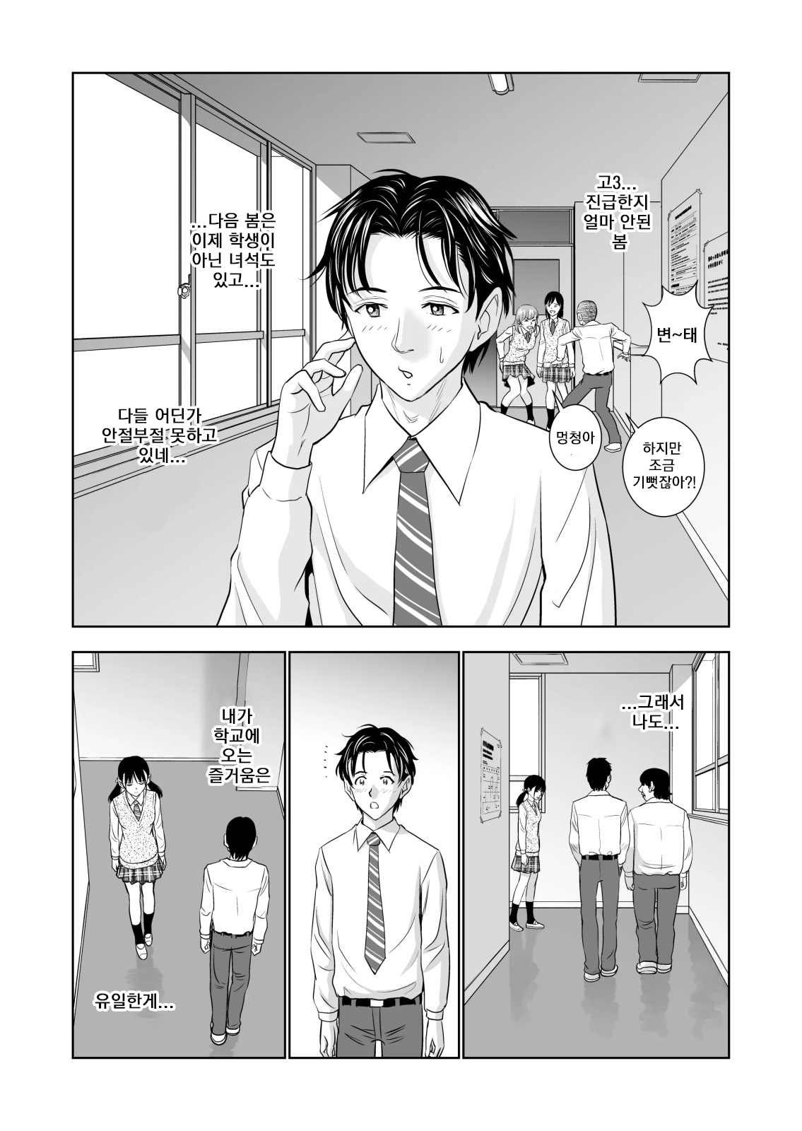 Haru Kurabeㅣ봄날의 경쟁 page 4 full