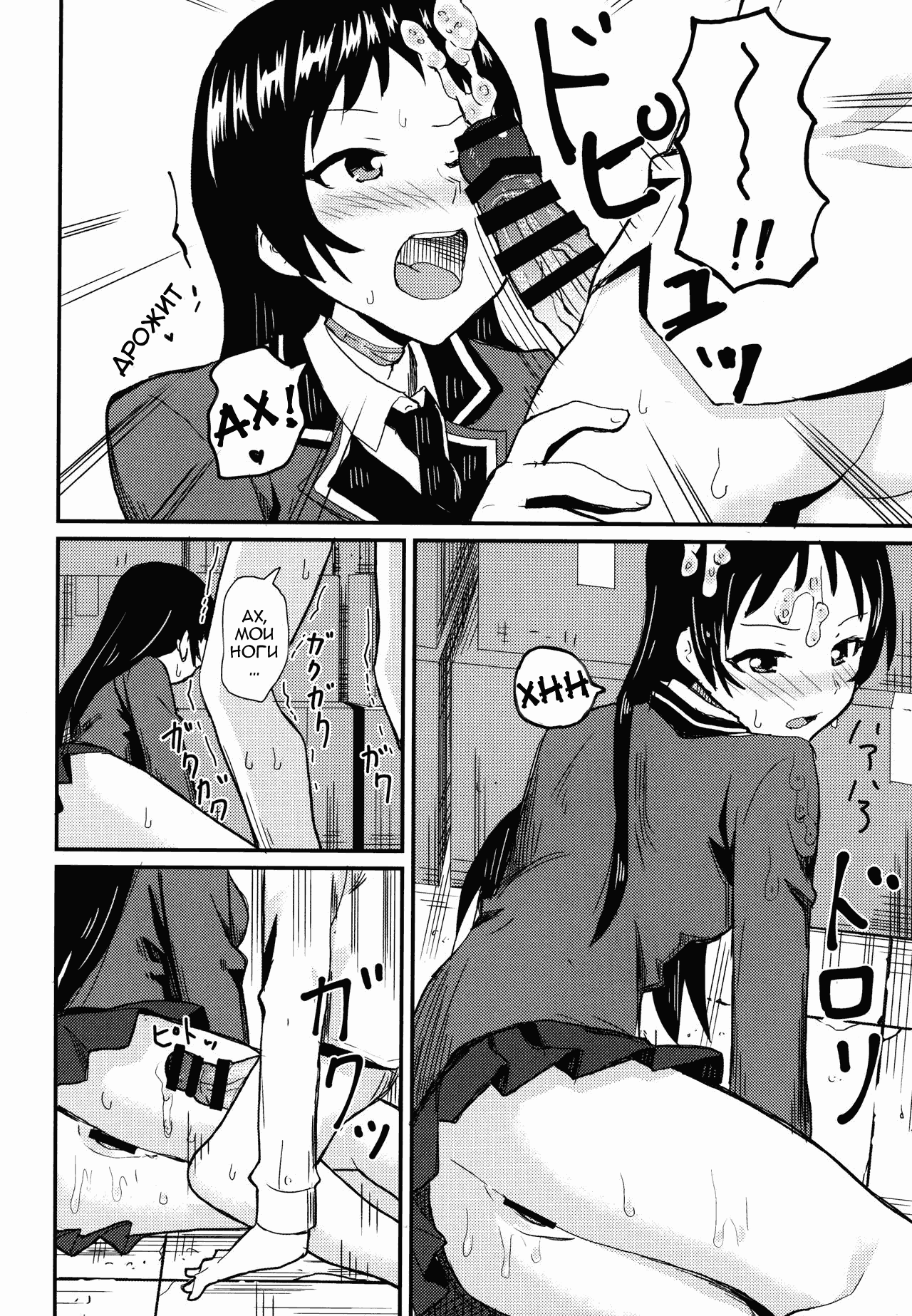 Kajou-senpai ni Chinpo Misete Semattemita. | I tried to approach Kajou-senpai with my bare dick page 10 full