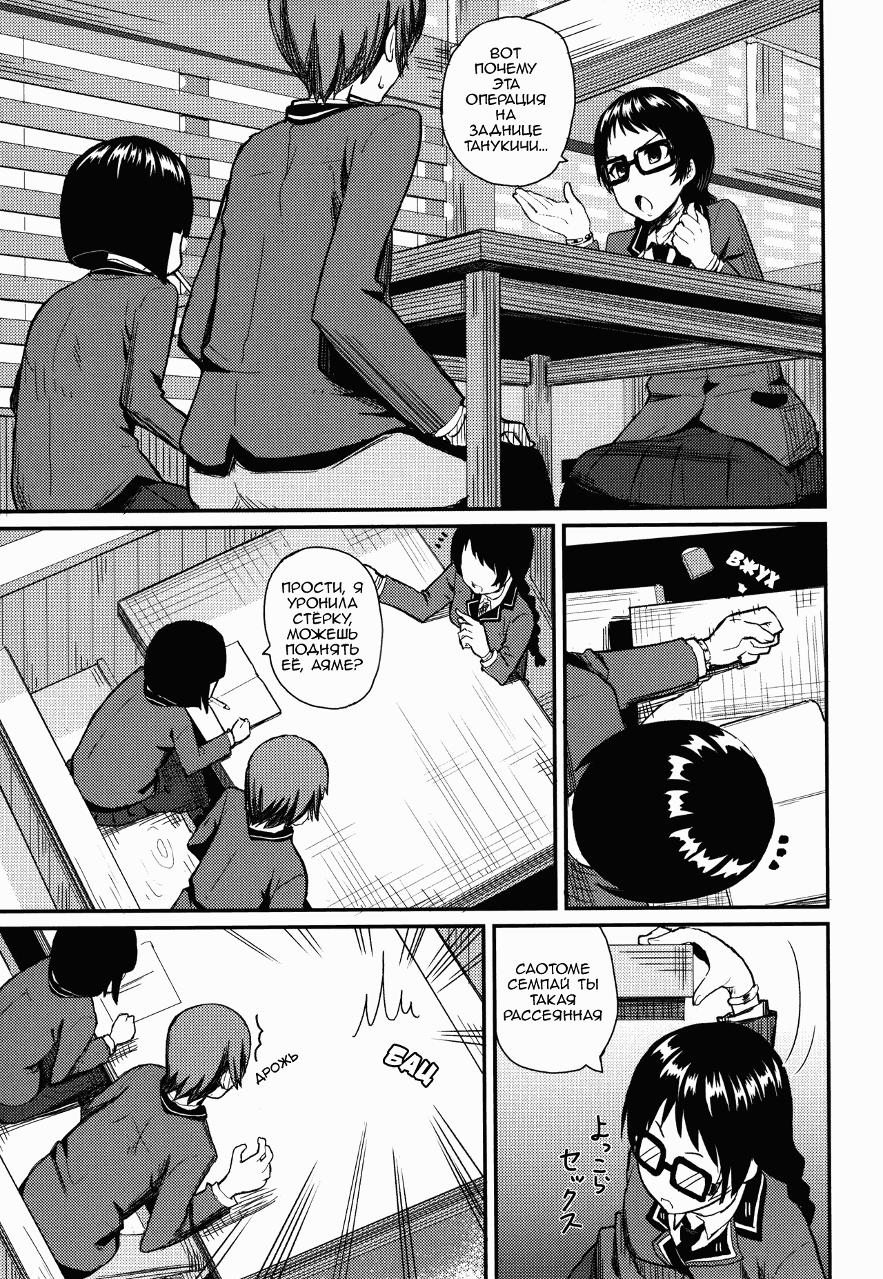 Kajou-senpai ni Chinpo Misete Semattemita. | I tried to approach Kajou-senpai with my bare dick page 3 full