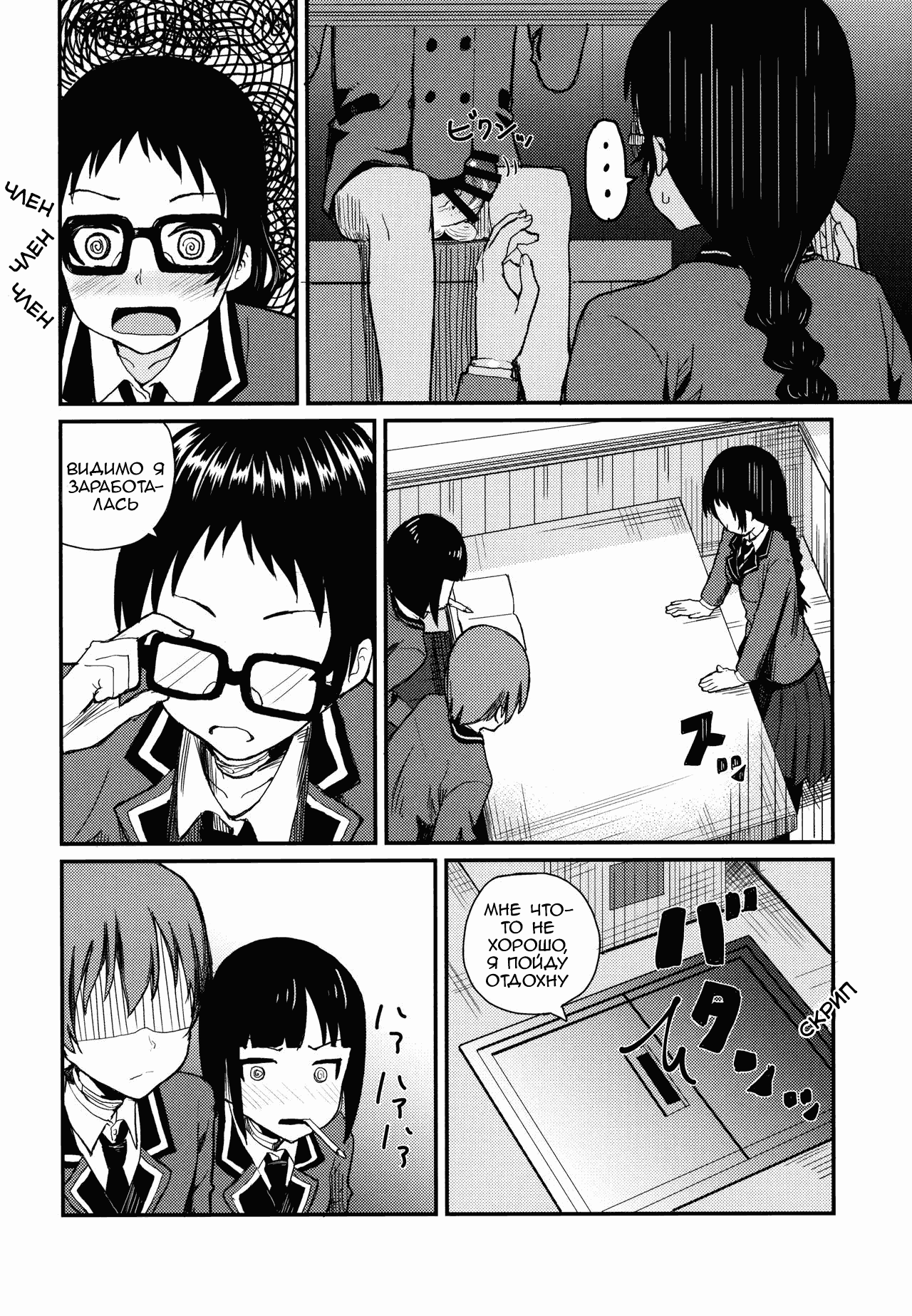 Kajou-senpai ni Chinpo Misete Semattemita. | I tried to approach Kajou-senpai with my bare dick page 4 full
