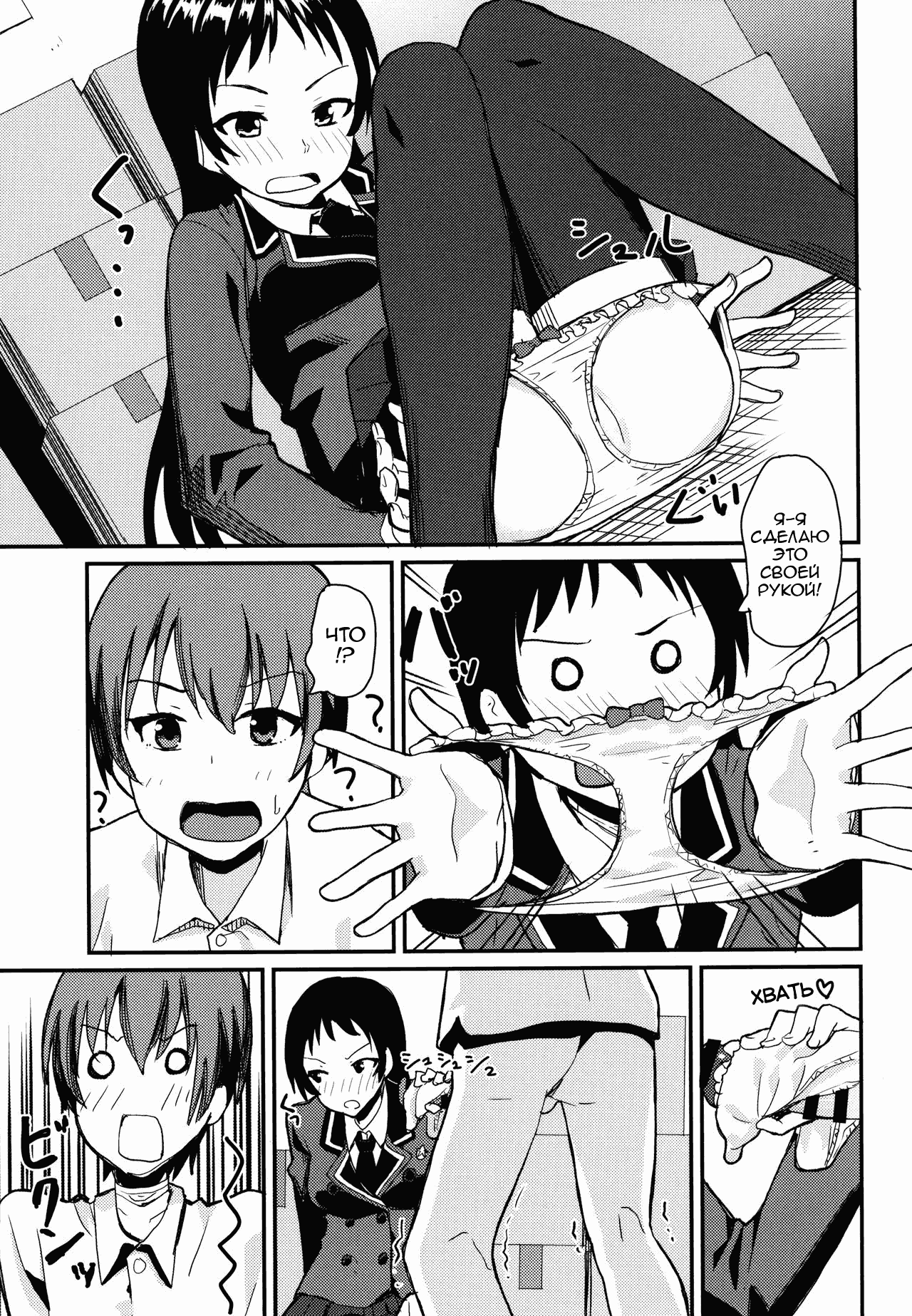 Kajou-senpai ni Chinpo Misete Semattemita. | I tried to approach Kajou-senpai with my bare dick page 7 full