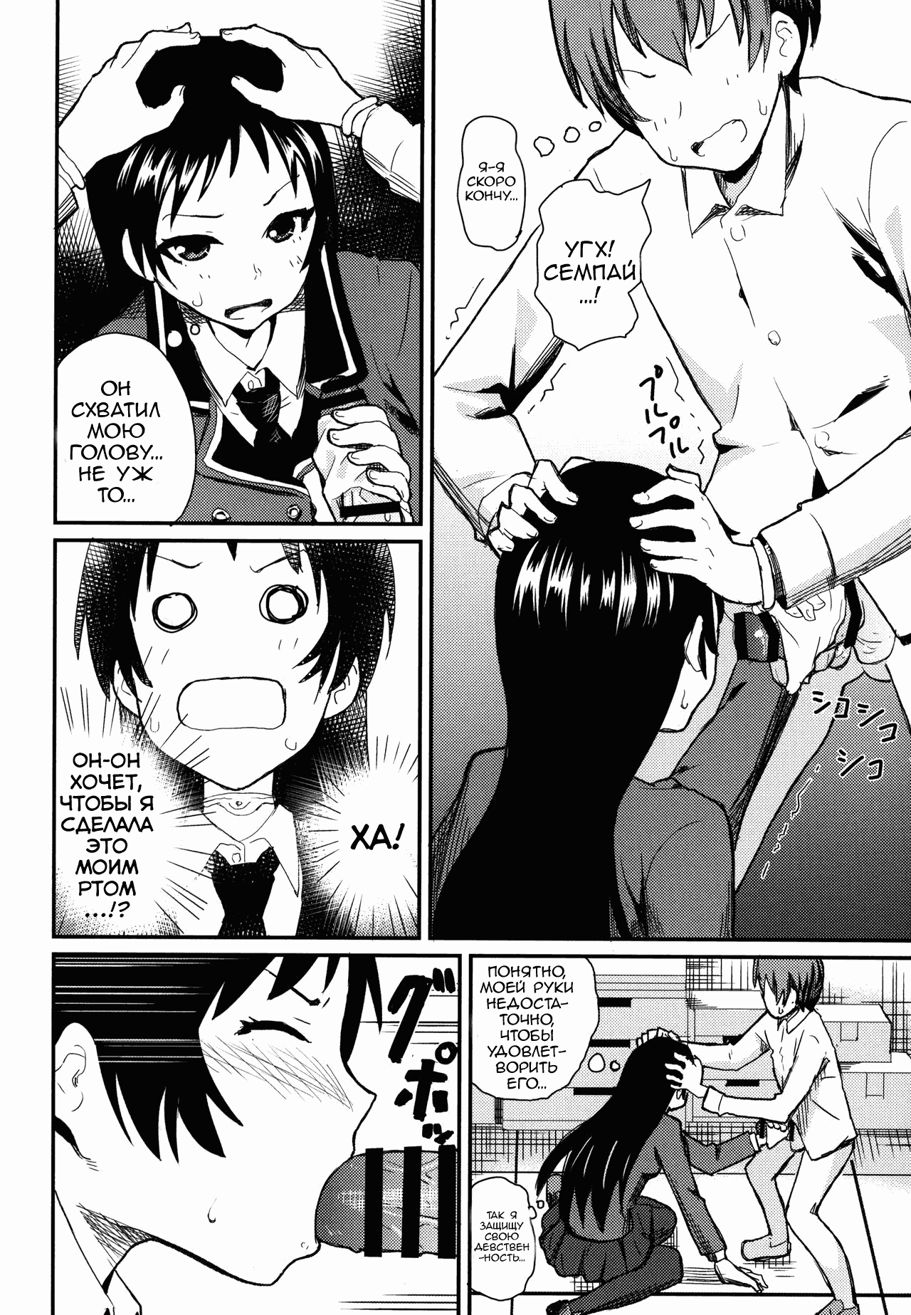 Kajou-senpai ni Chinpo Misete Semattemita. | I tried to approach Kajou-senpai with my bare dick page 8 full