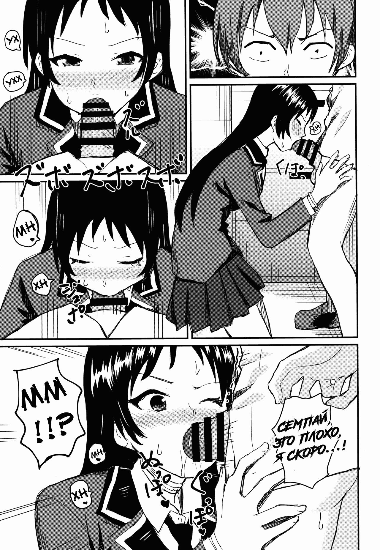 Kajou-senpai ni Chinpo Misete Semattemita. | I tried to approach Kajou-senpai with my bare dick page 9 full