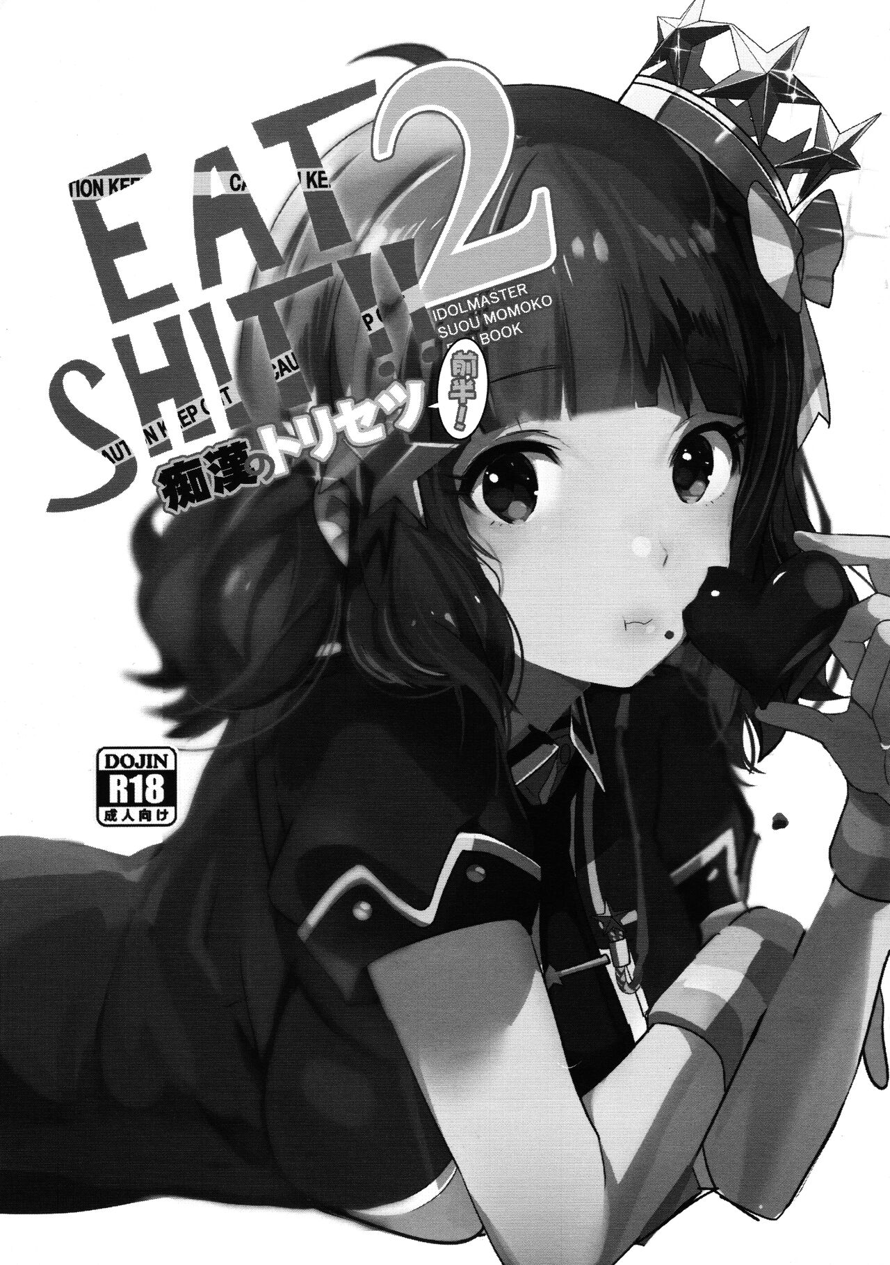 EAT SHIT!! 2 Chikan no Torisetsu zenban! page 1 full