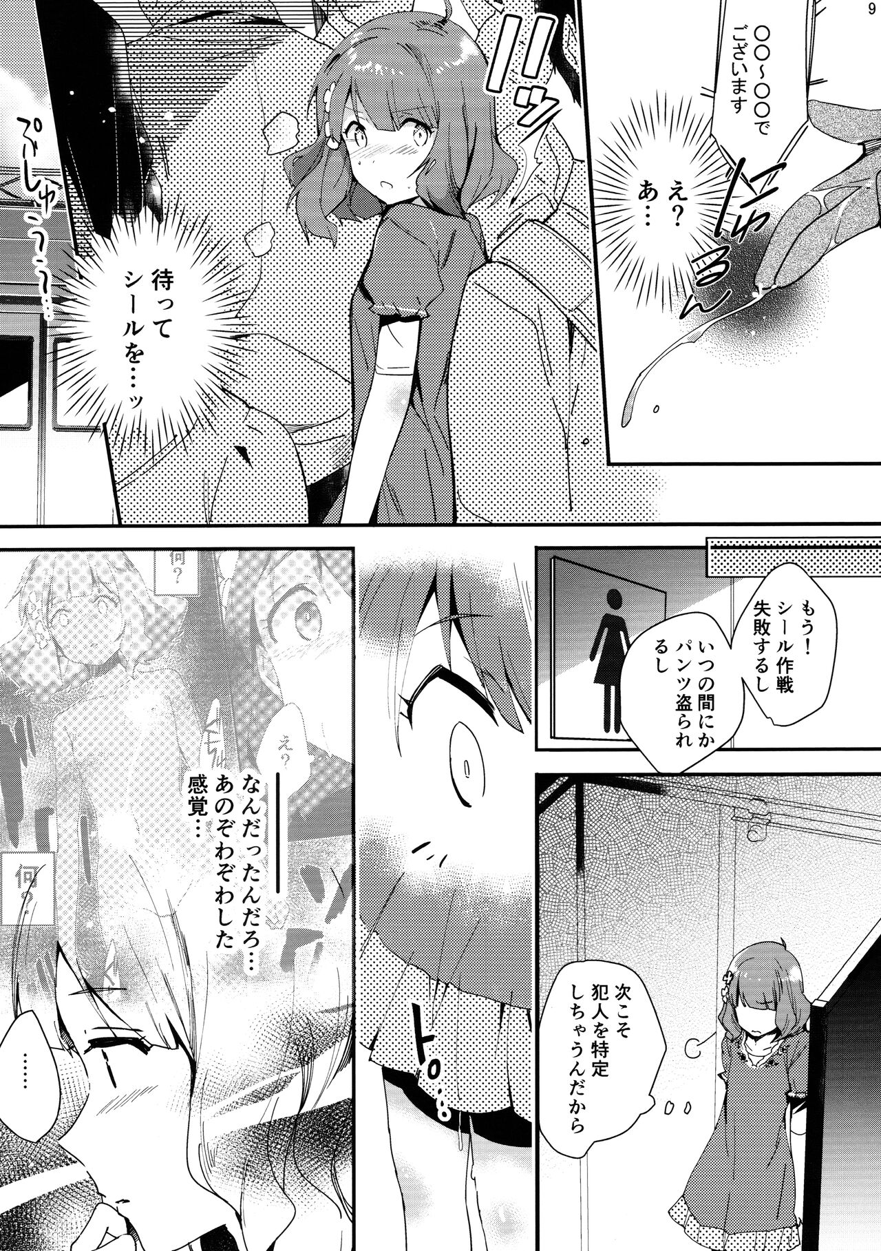 EAT SHIT!! 2 Chikan no Torisetsu zenban! page 9 full