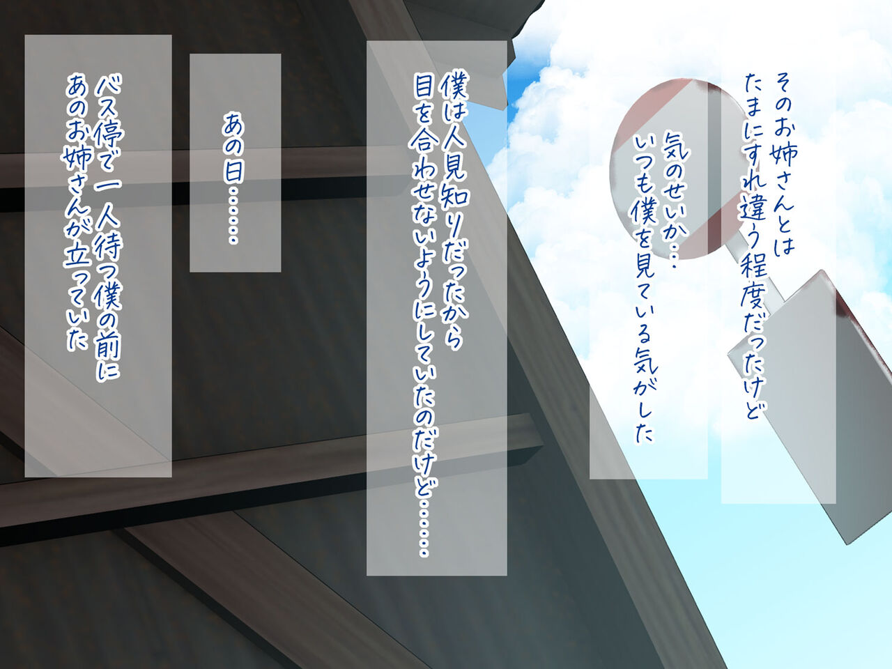 Hasshaku-sam Kyousei Tekoki CG page 3 full