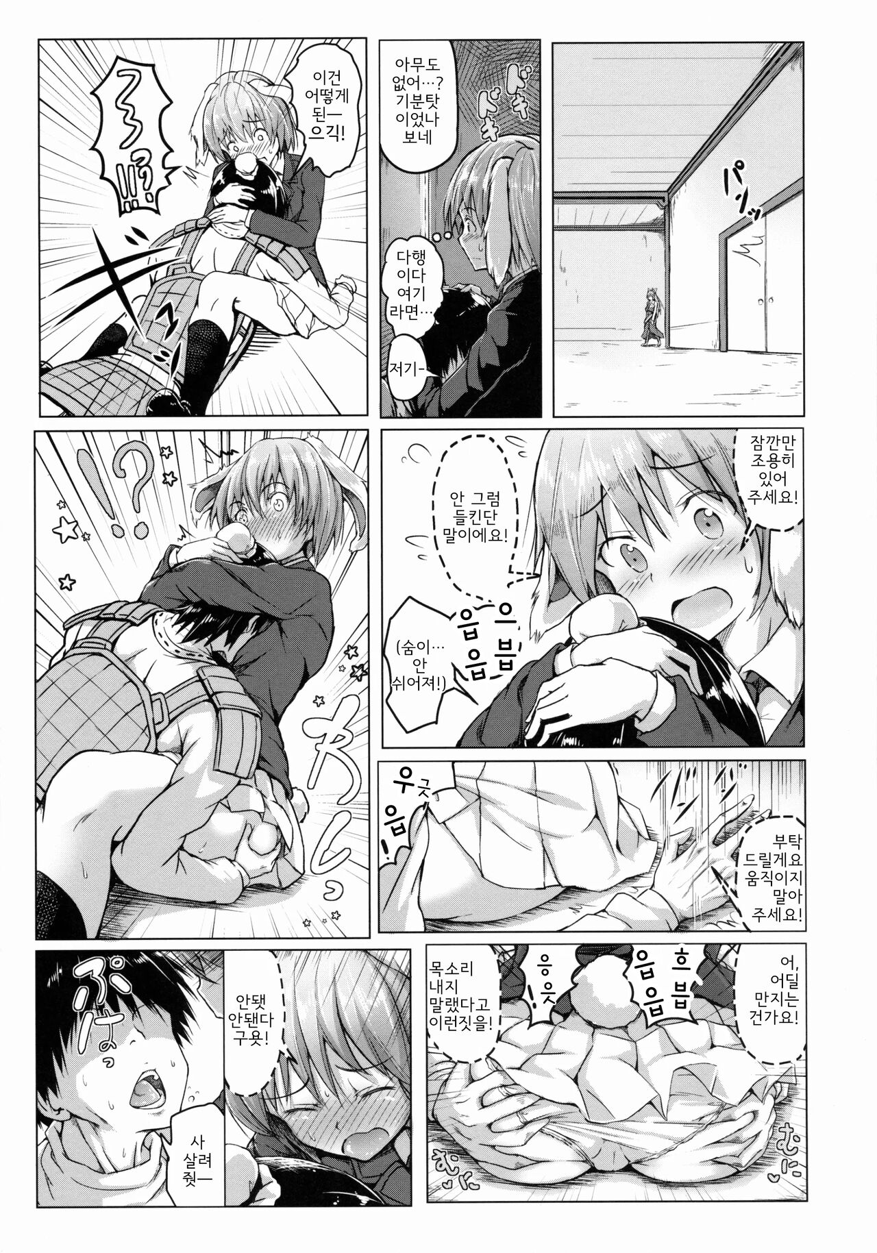 Tsuki no Miyako no Usagi-san page 6 full