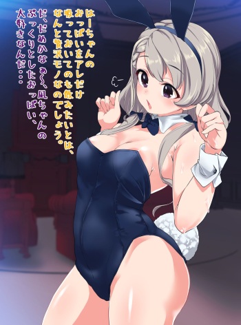 超絶美乳なーちゃんがひたすら母乳を貪られてます/ cover