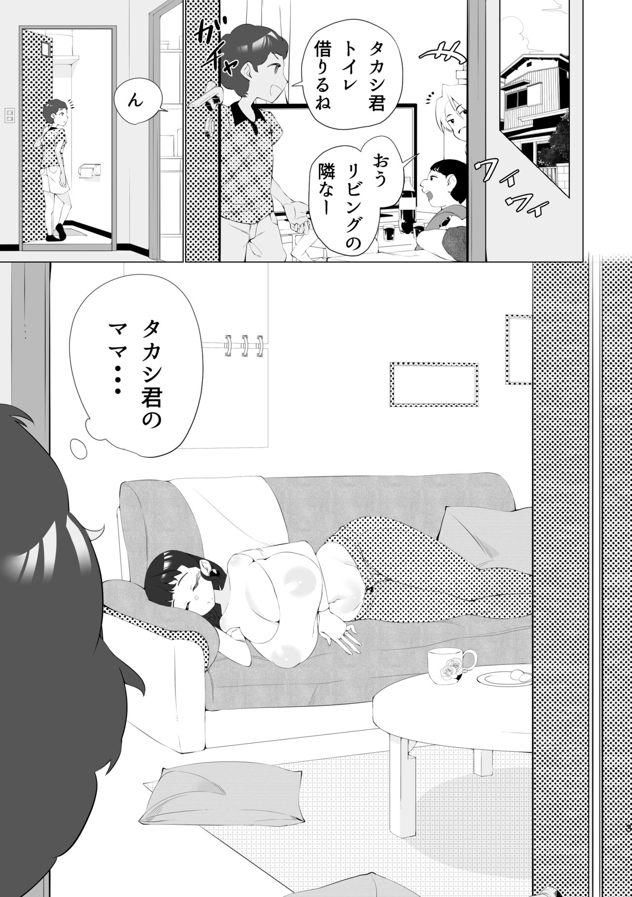 Mama to Issho ni Shasei Gaman! page 2 full