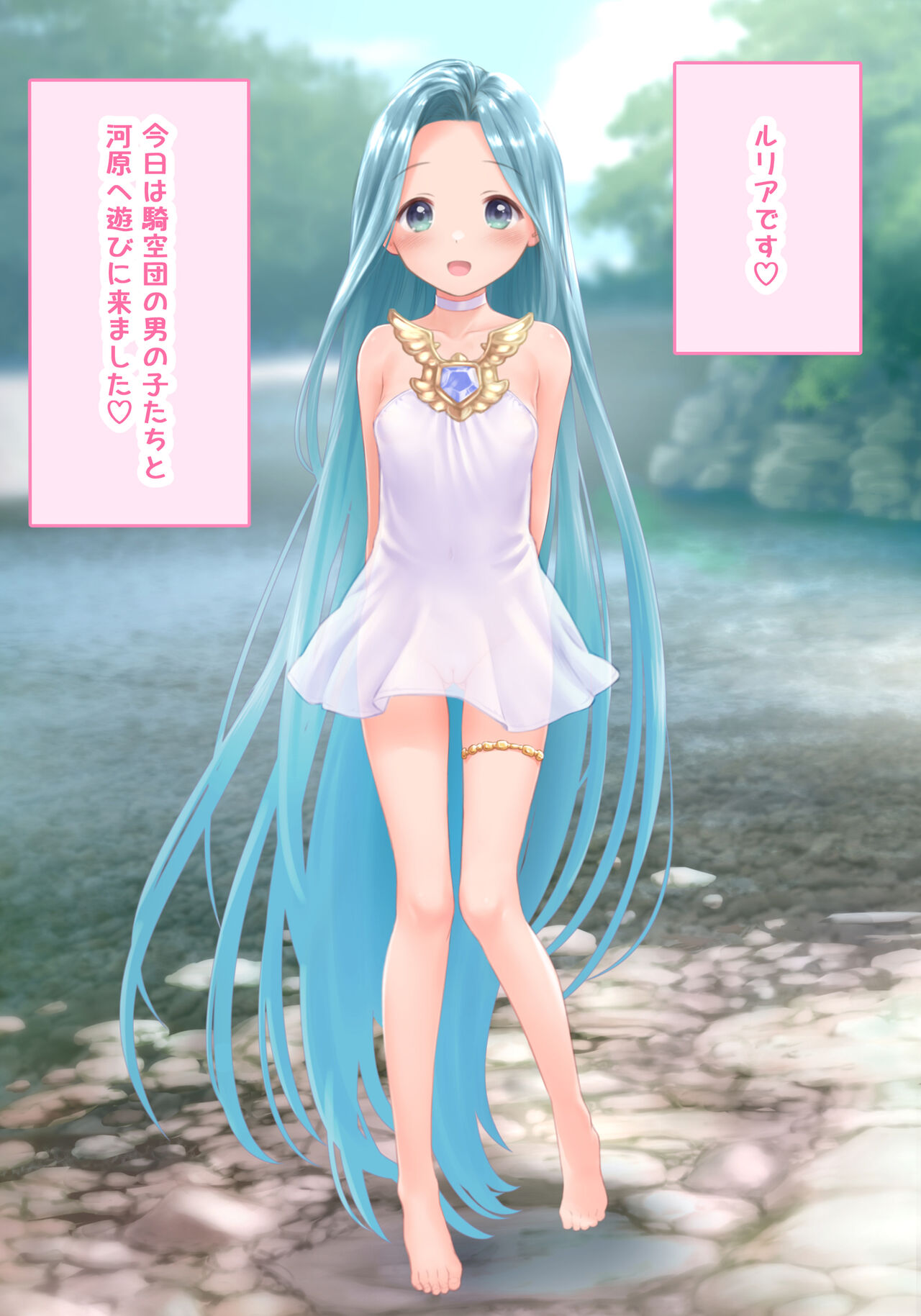 Playing ♡ in the Luria River page 1 full