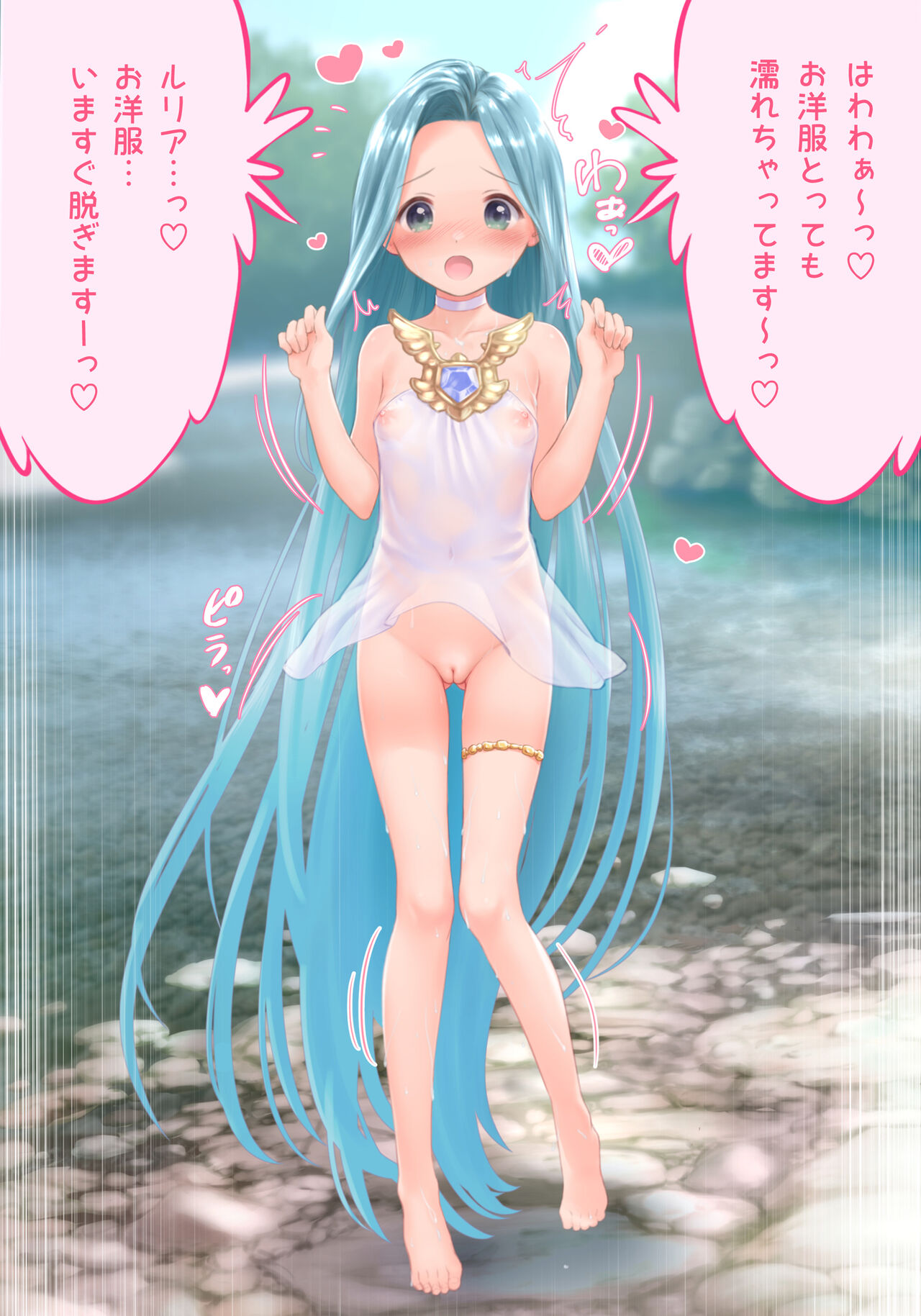 Playing ♡ in the Luria River page 4 full