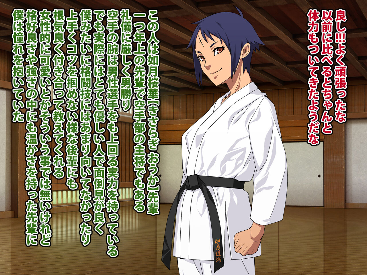 Otoko Masari de Reigi ni Kibishiku Kakkou Yokatta Karatebu no Senpai ga Boku Senyou no Mesubuta ni Naru Hanashi page 4 full