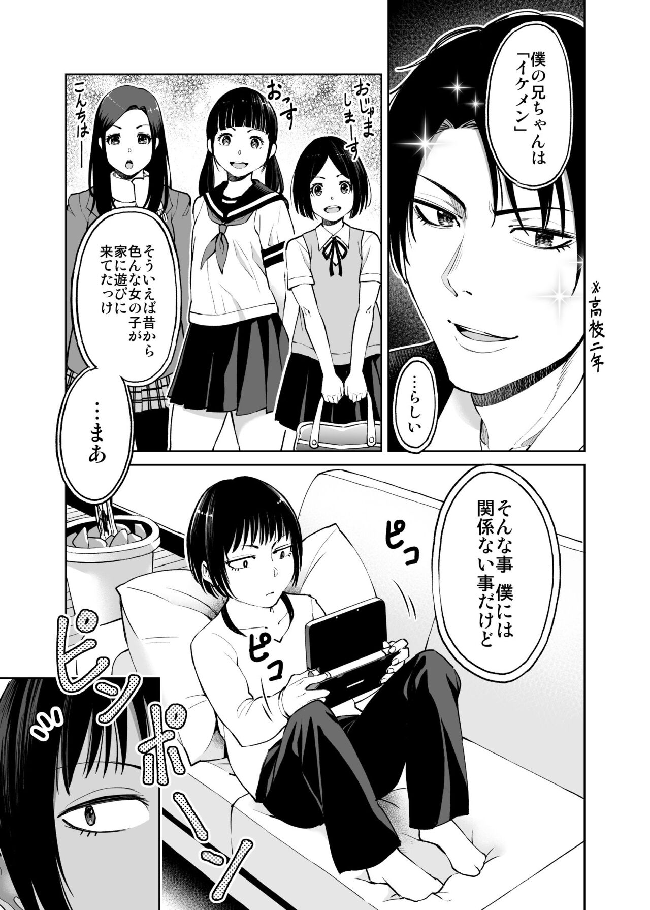 Seifuku darake no Hon Momoka &amp; AI Hen page 2 full