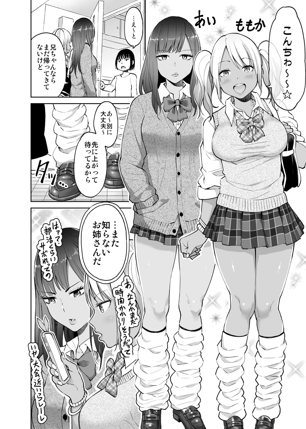 Seifuku darake no Hon Momoka &amp; AI Hen page 3 full