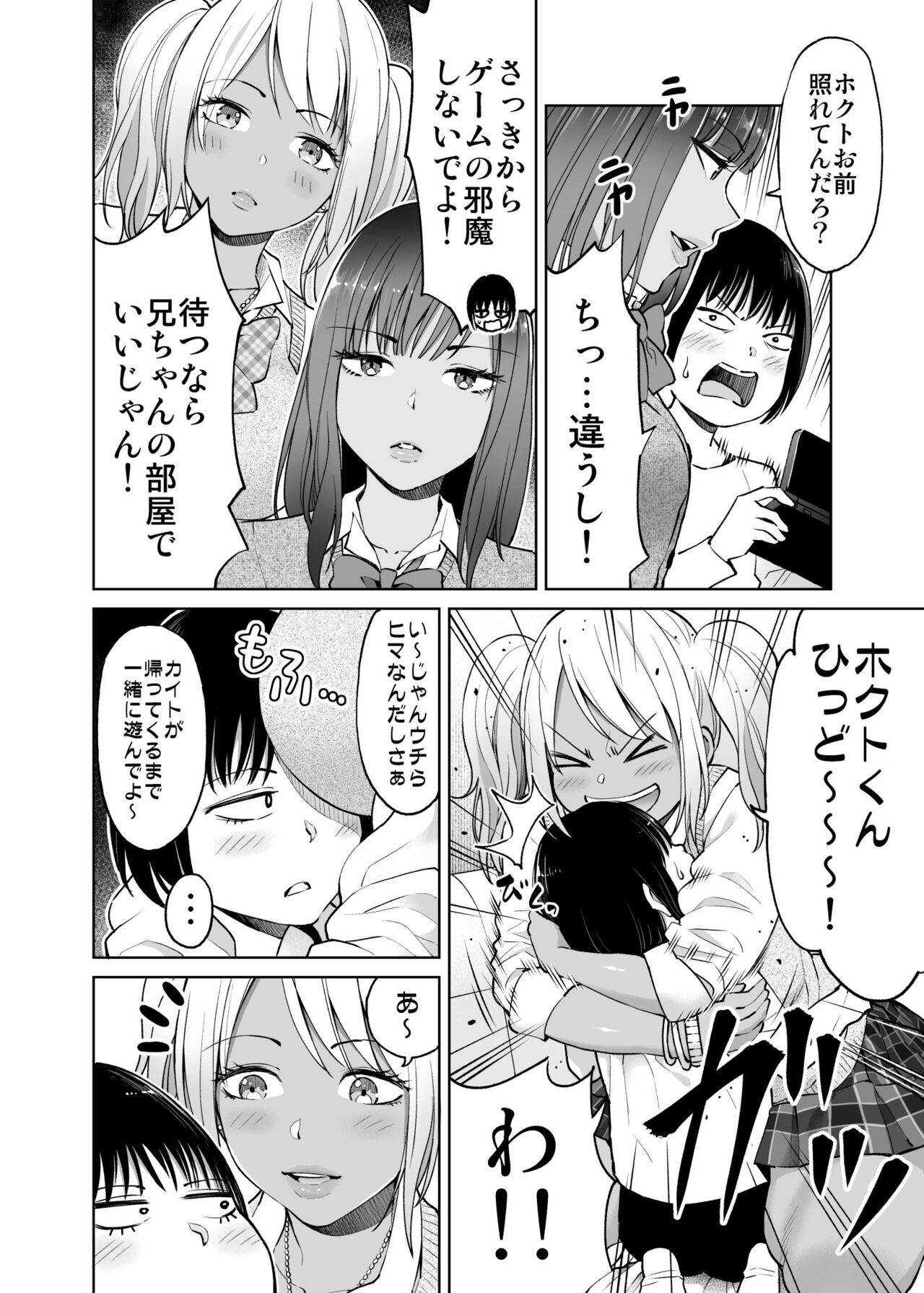 Seifuku darake no Hon Momoka &amp; AI Hen page 5 full