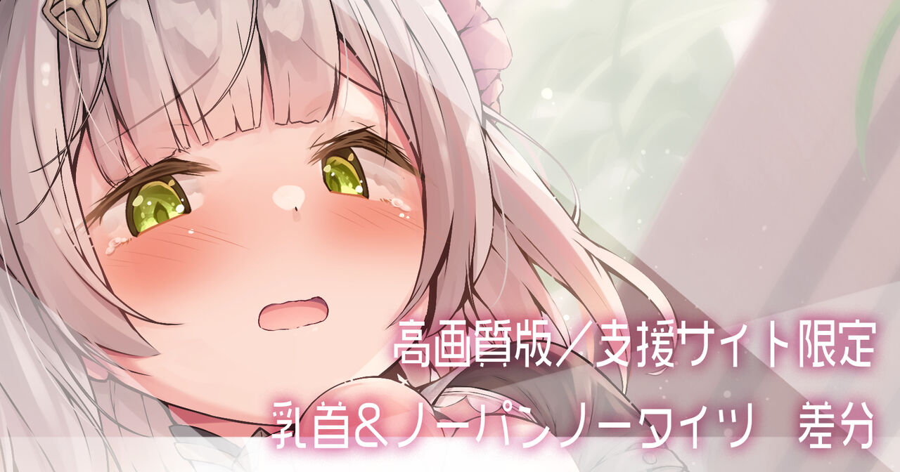 pixiv E-Note page 7 full