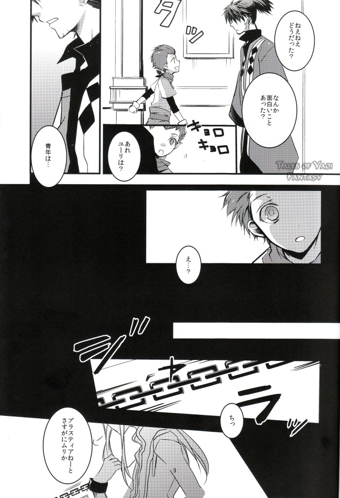 INNOCENT GAMBLER page 8 full