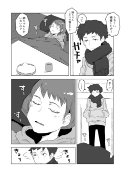 Kisei no Manga