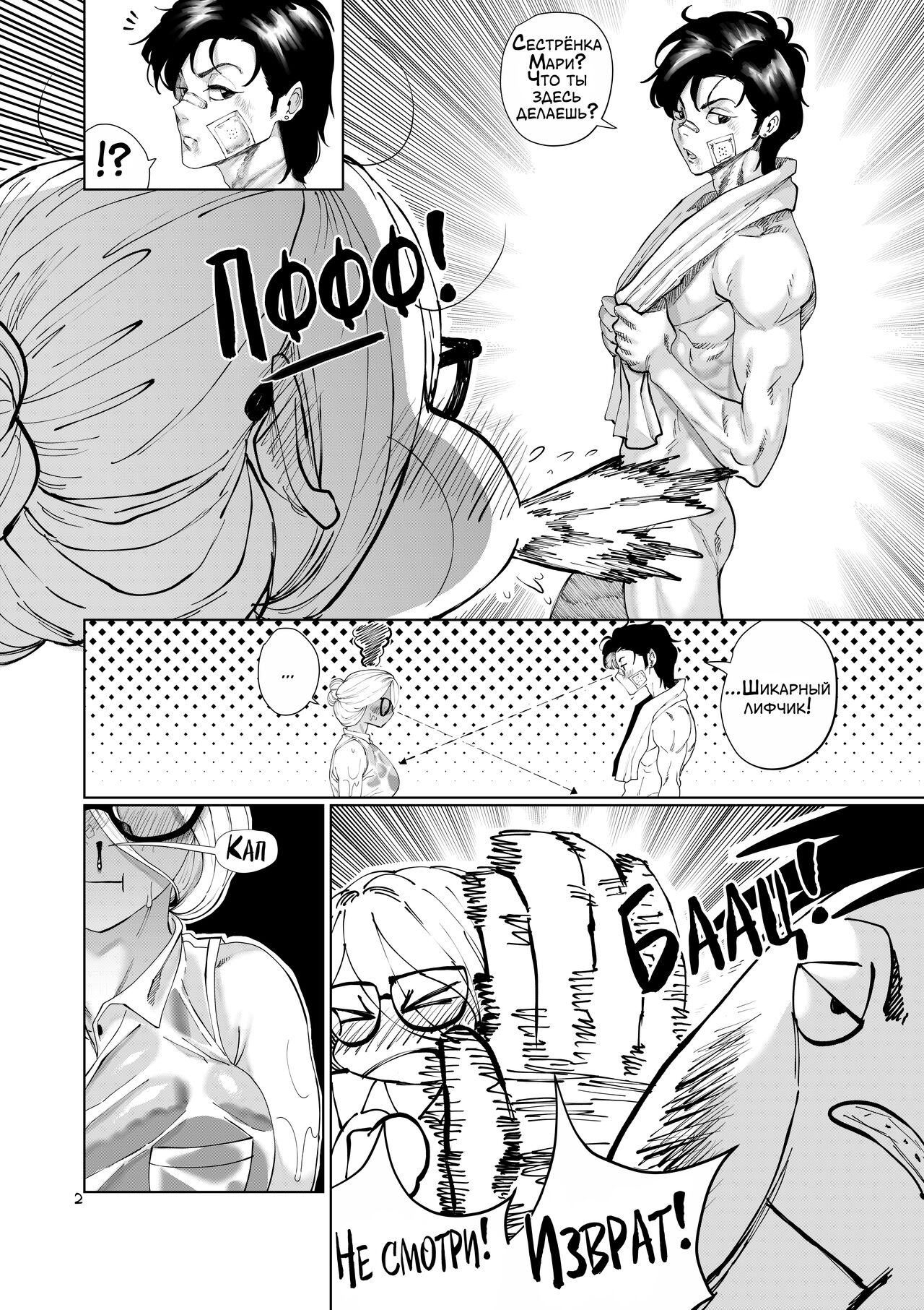 Blossom &amp; Blues | Цветок и синева page 3 full