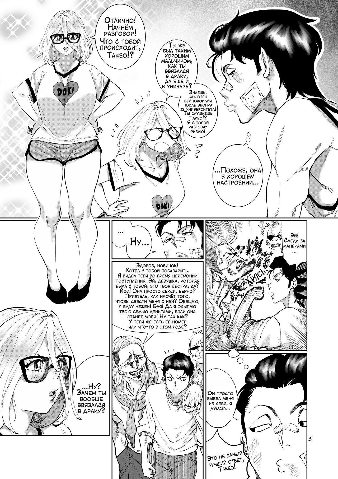 Blossom &amp; Blues | Цветок и синева page 4 full