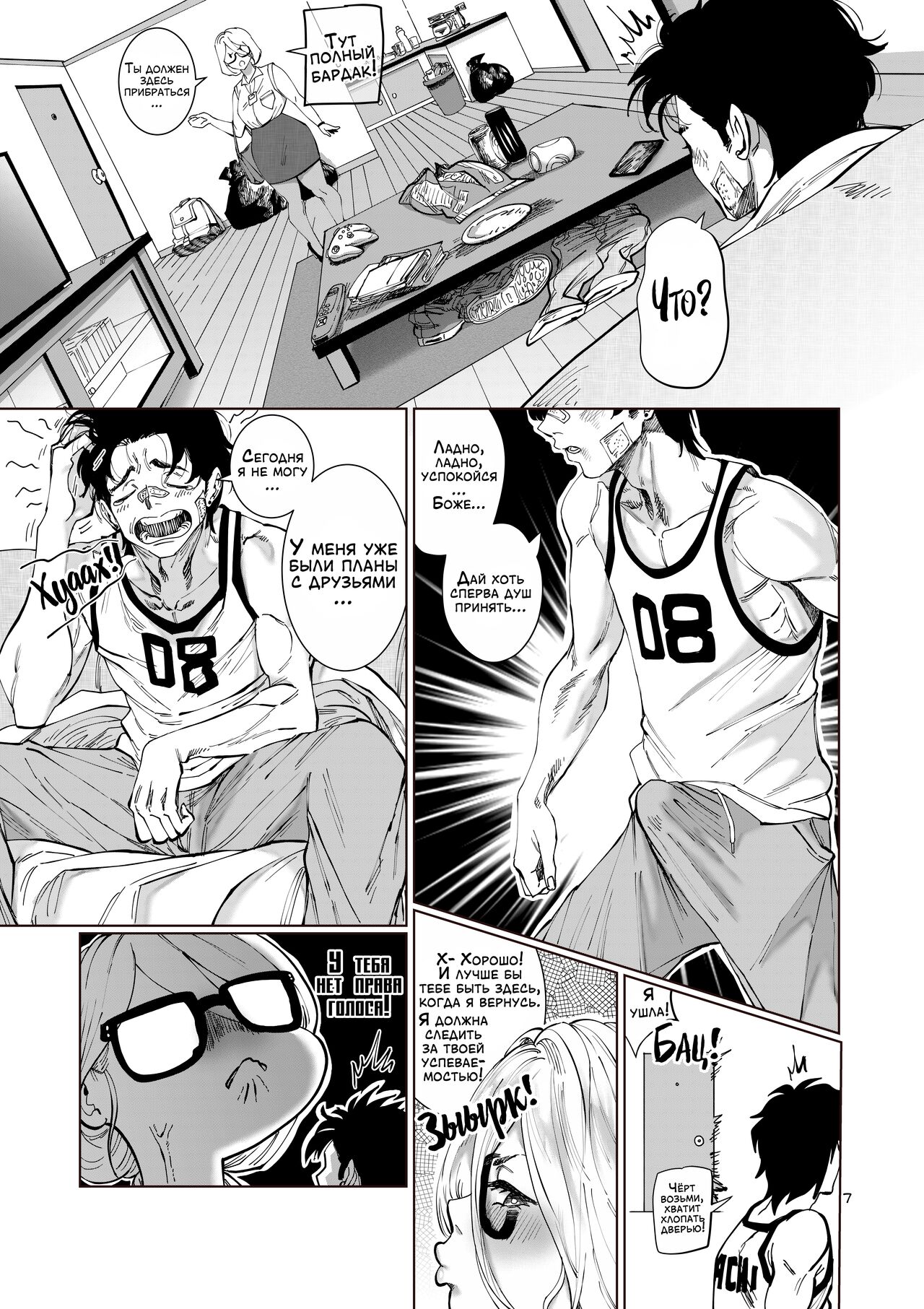 Blossom &amp; Blues | Цветок и синева page 8 full