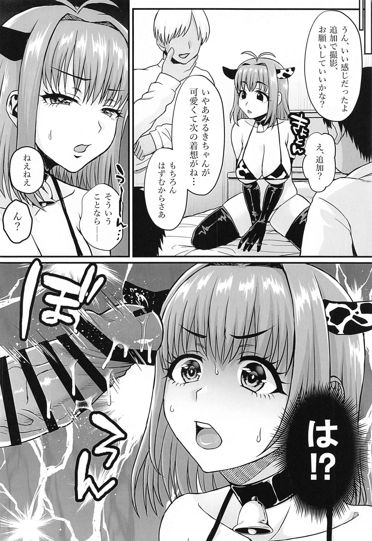 Milky Image page 3 full