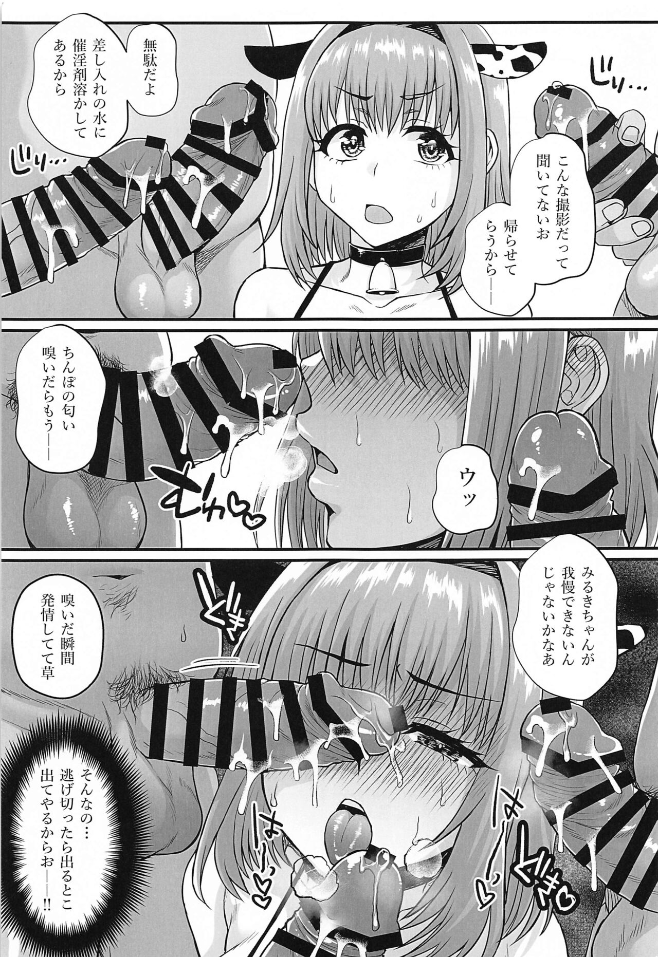Milky Image page 4 full
