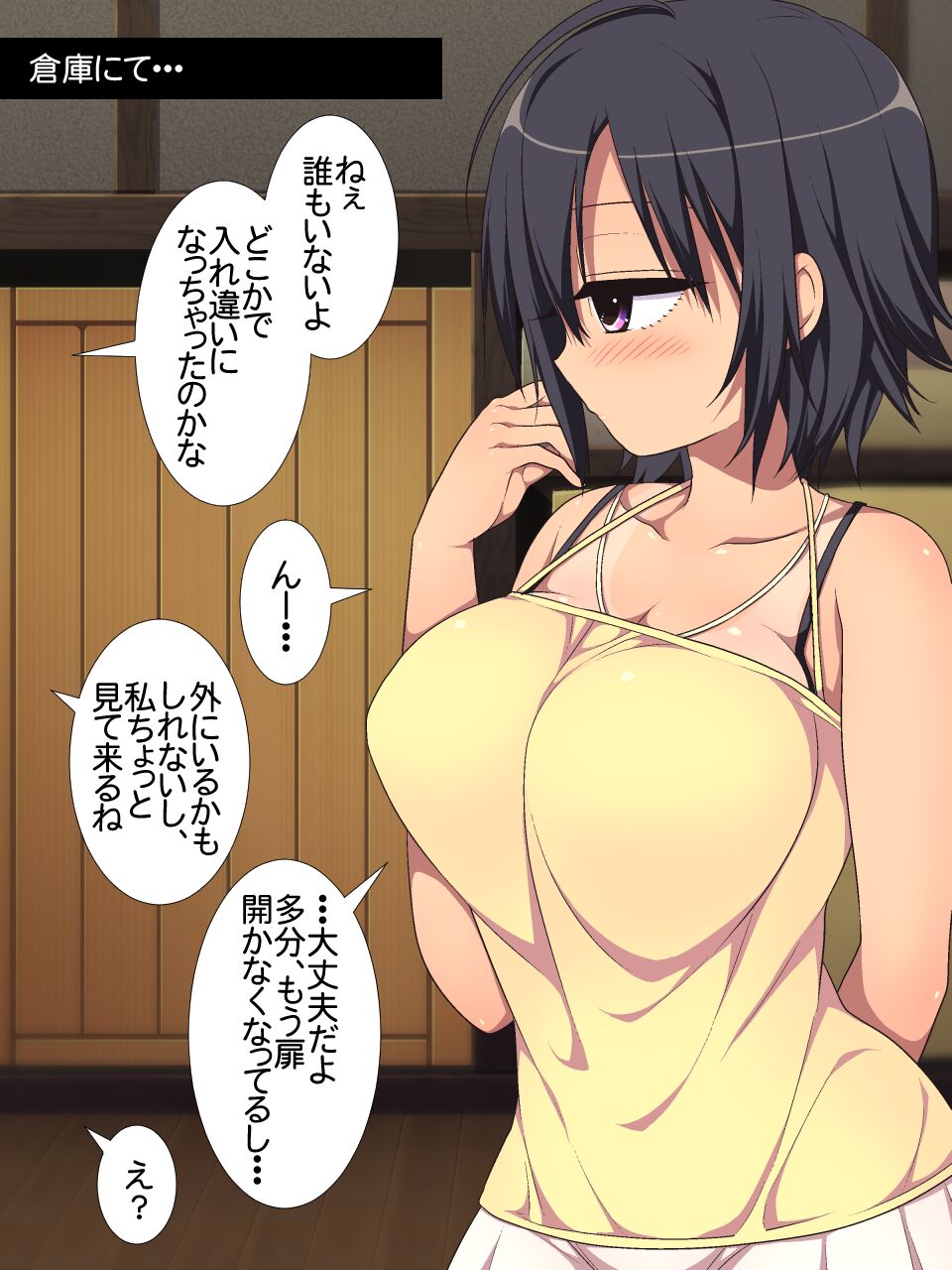 夏祭りの夜に倉庫掃除に呼び出されたら何かが起こるらしい 2 page 10 full