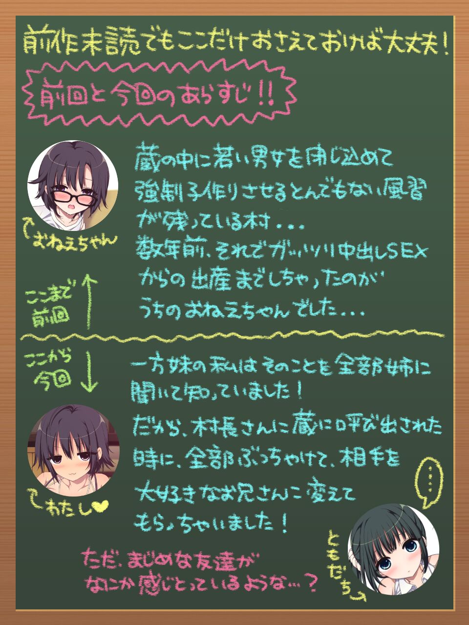夏祭りの夜に倉庫掃除に呼び出されたら何かが起こるらしい 2 page 6 full