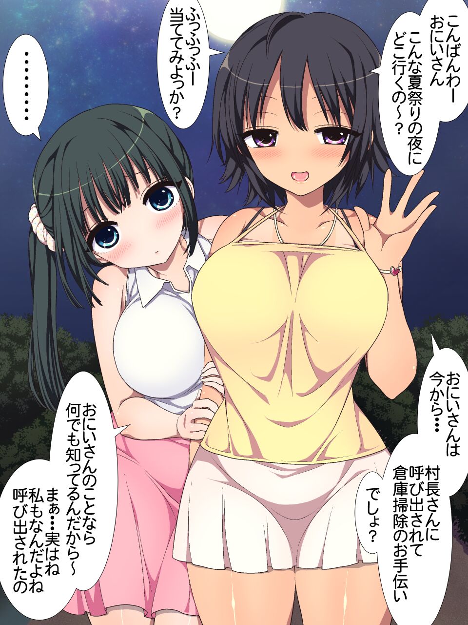 夏祭りの夜に倉庫掃除に呼び出されたら何かが起こるらしい 2 page 7 full