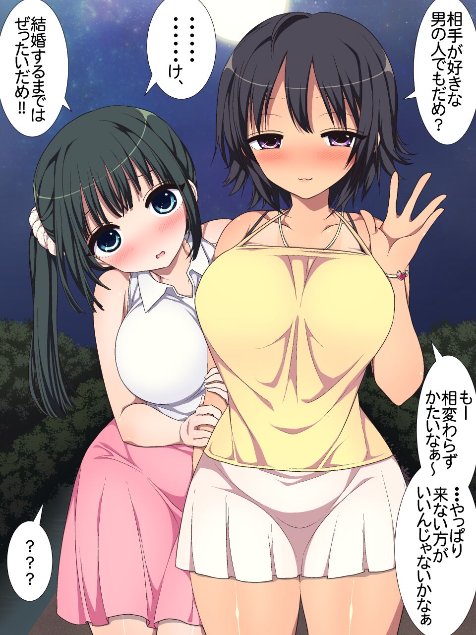 夏祭りの夜に倉庫掃除に呼び出されたら何かが起こるらしい 2 page 9 full