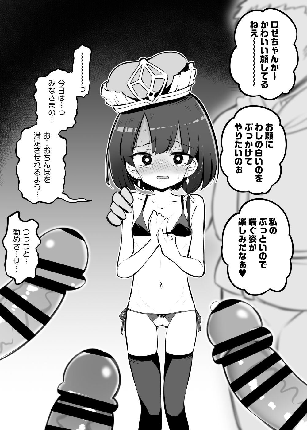 信頼しているパーティー仲間が知らないステータスを増やして帰ってくる 女神官ロゼ その２ page 7 full
