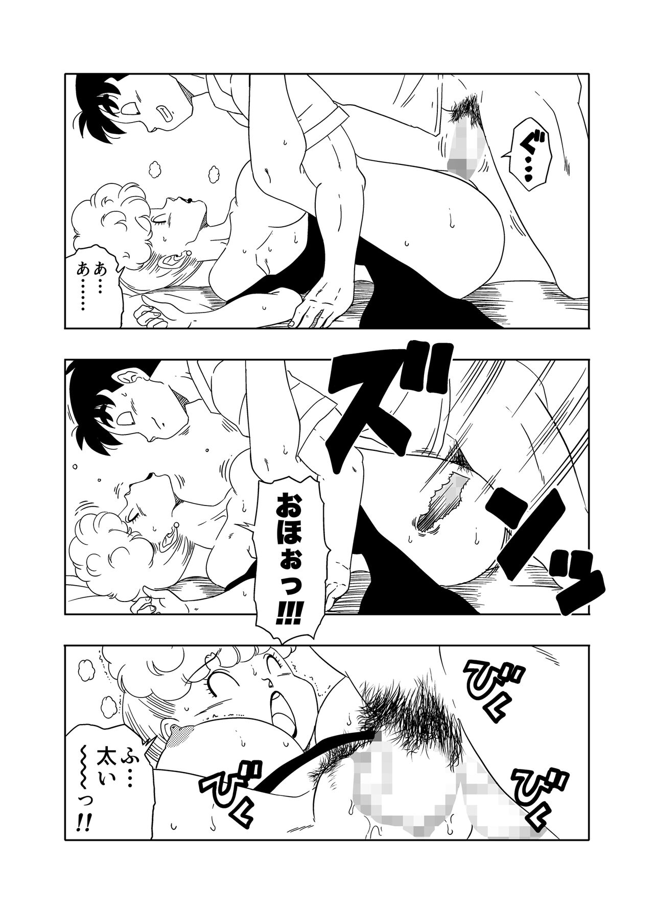 DB-X ヤ◯チャxブ◯マのママ編 page 7 full