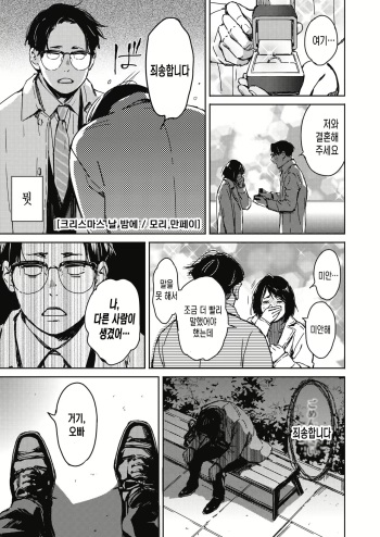Christmas no Yoru ni. cover