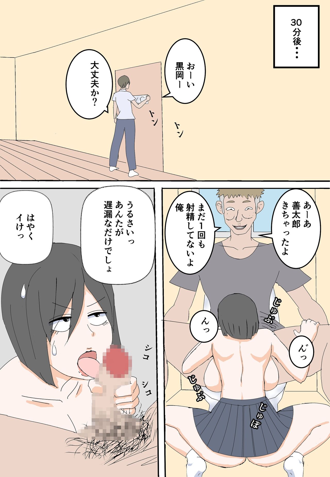 Yukari-san no Haranbanjou na Sei Katsu 2 page 10 full