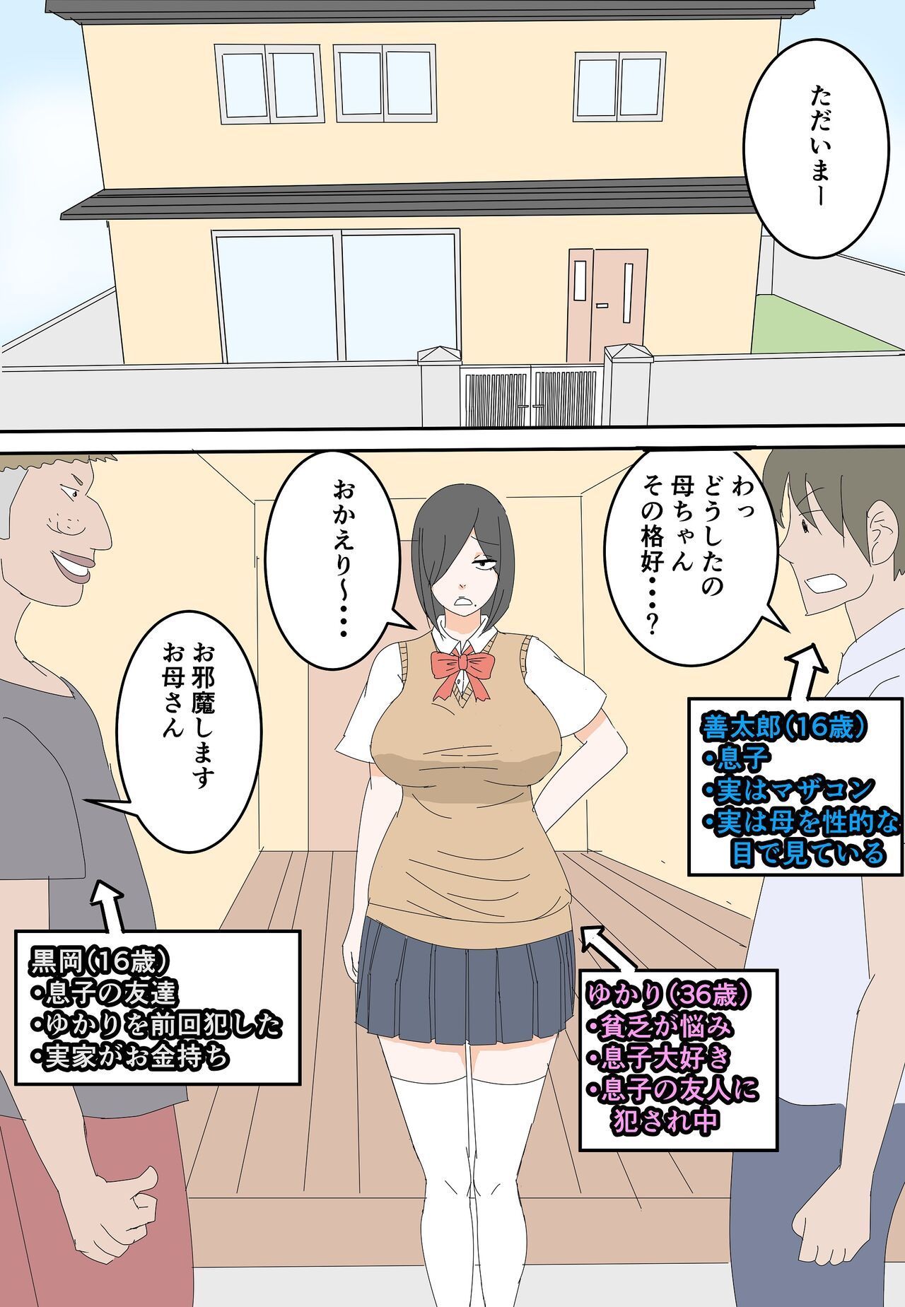 Yukari-san no Haranbanjou na Sei Katsu 2 page 2 full