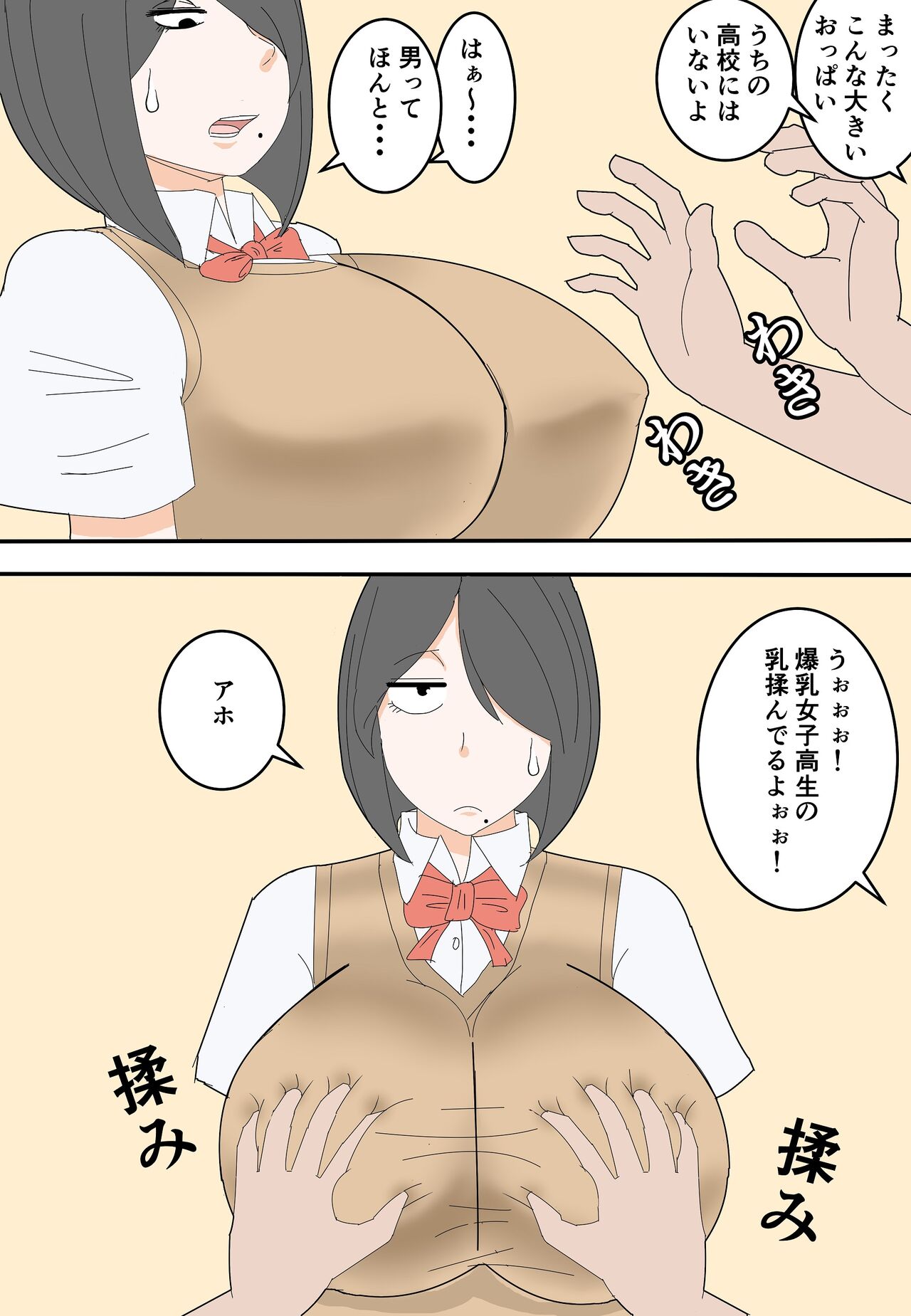 Yukari-san no Haranbanjou na Sei Katsu 2 page 5 full