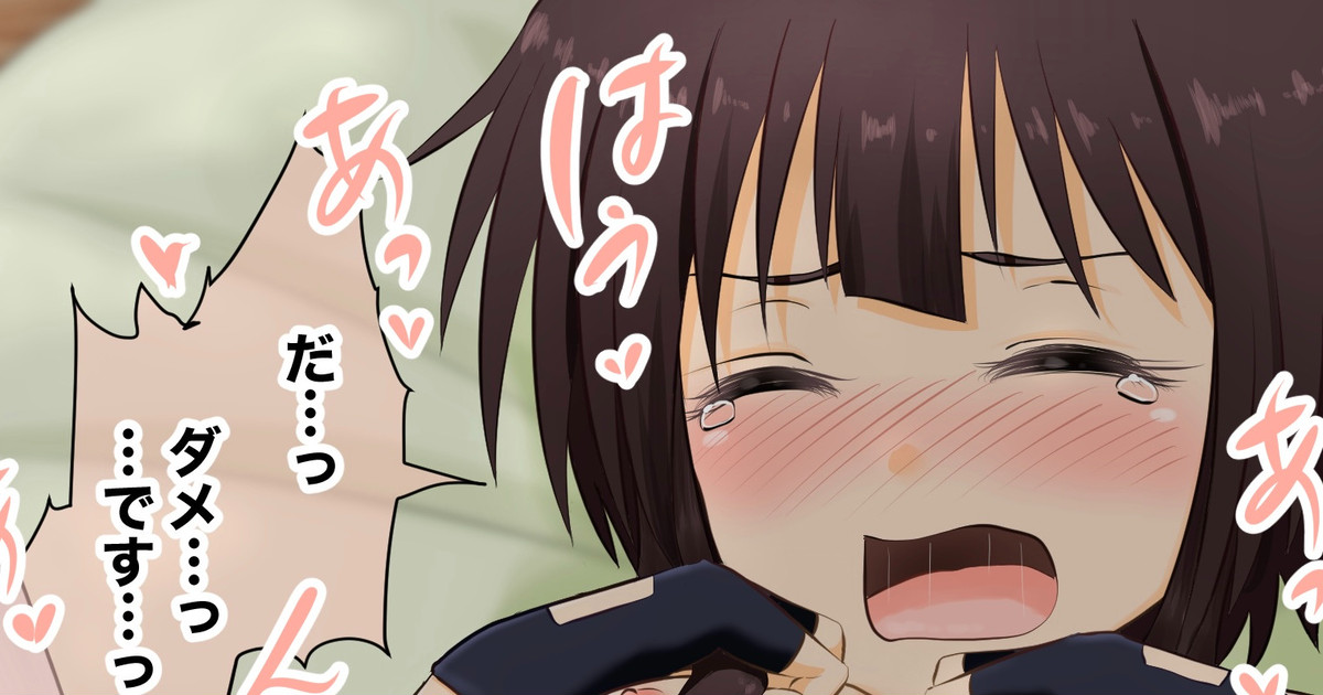 めぐみんが1日1回エロOKを条件に居候してきた話35 page 1 full