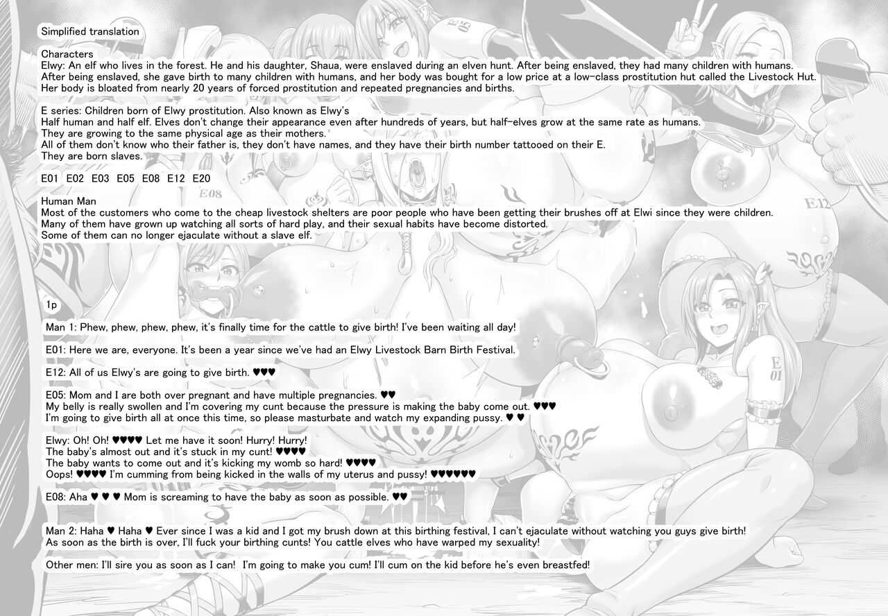 Houjou no Reizoku Elf Erui ~ Livestock Birth Festival ~ page 7 full