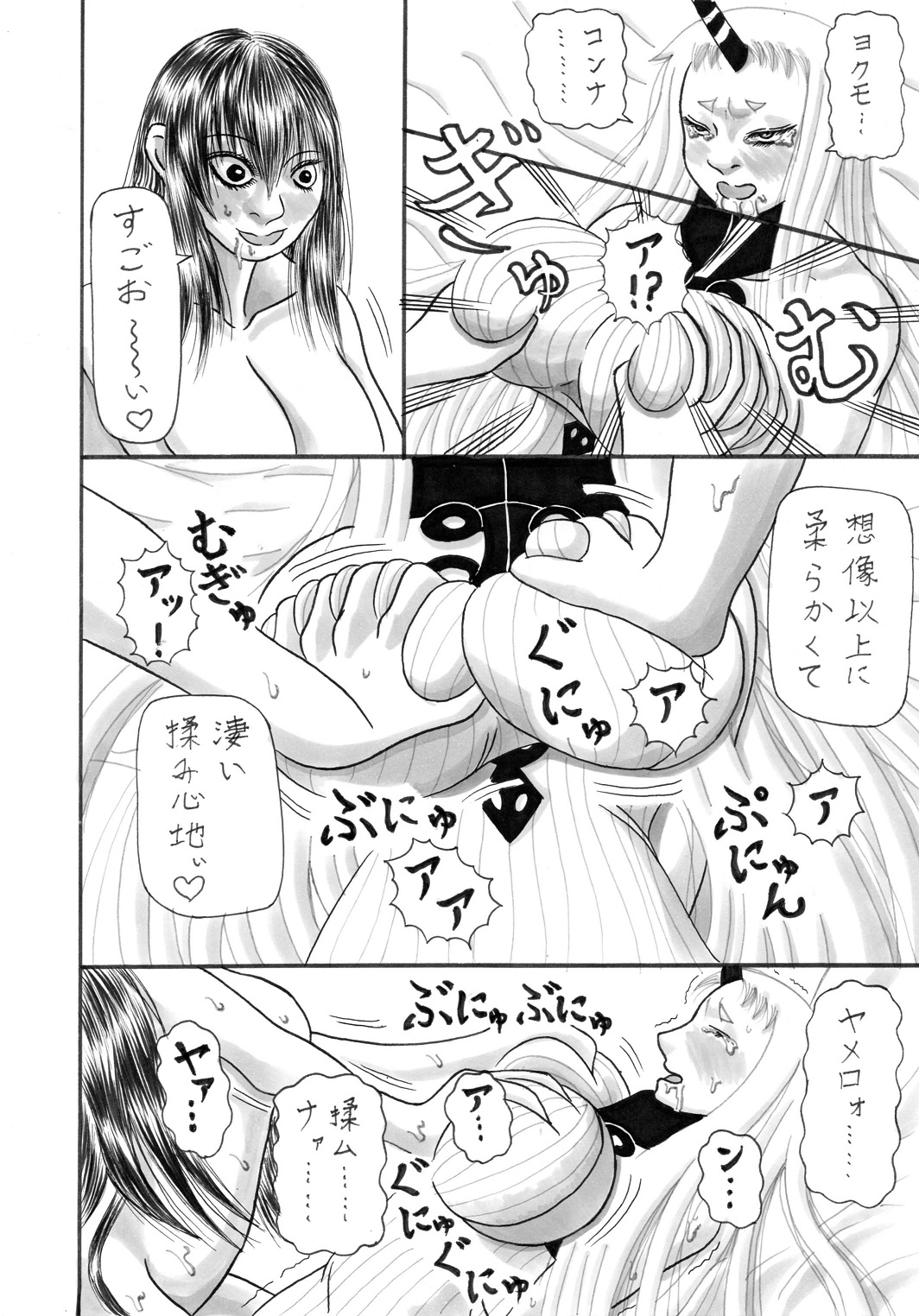 Shikiyoku no Umi page 10 full