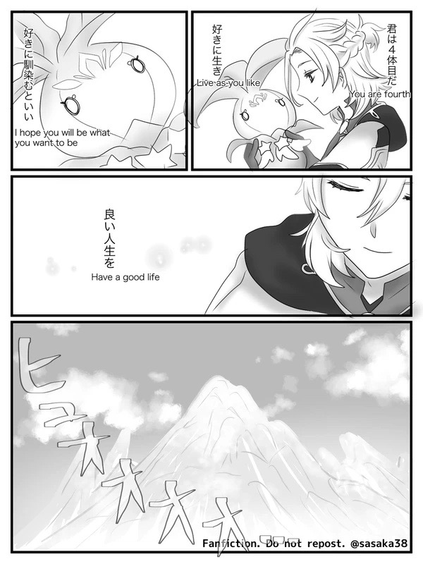 【完全版】蛍と一緒にいたいトリック フラワーの話 page 2 full