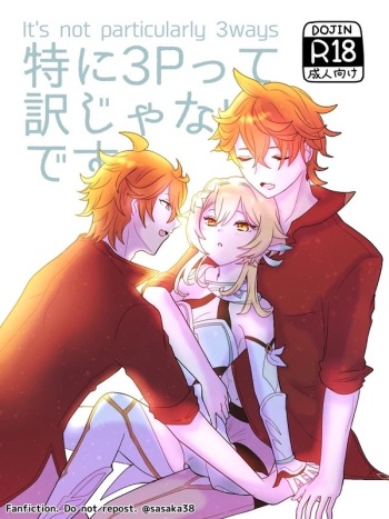 【完全版】蛍と一緒にいたいトリック フラワーの話 cover