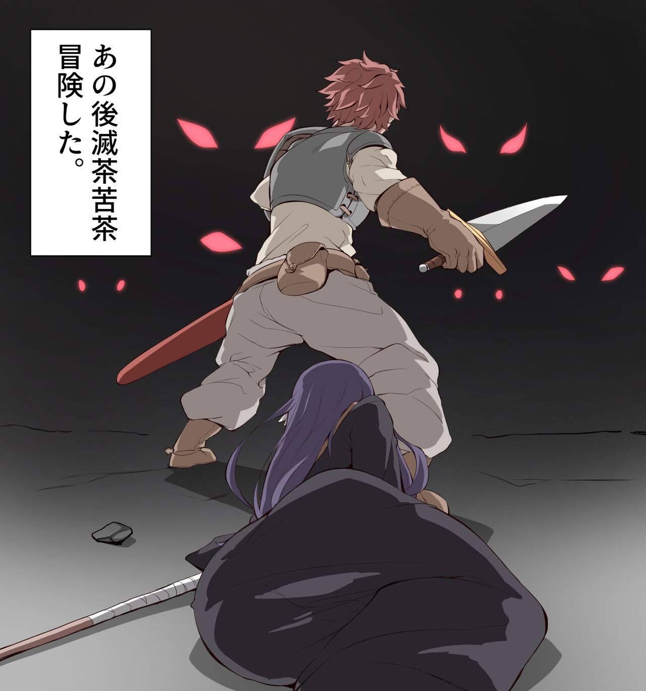 Yarimoku Bōken-sha page 7 full