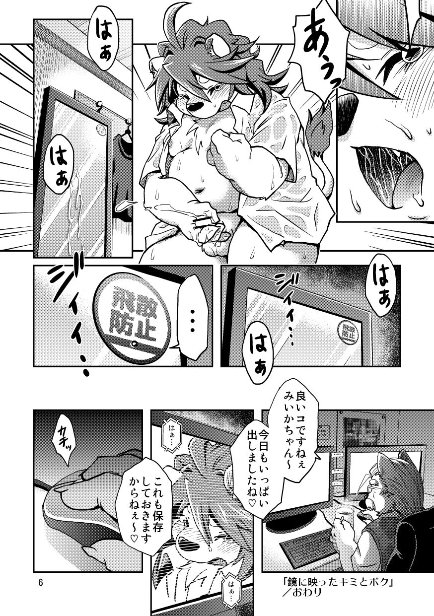 Tengoku no Tobira（倾盆大雨） page 6 full