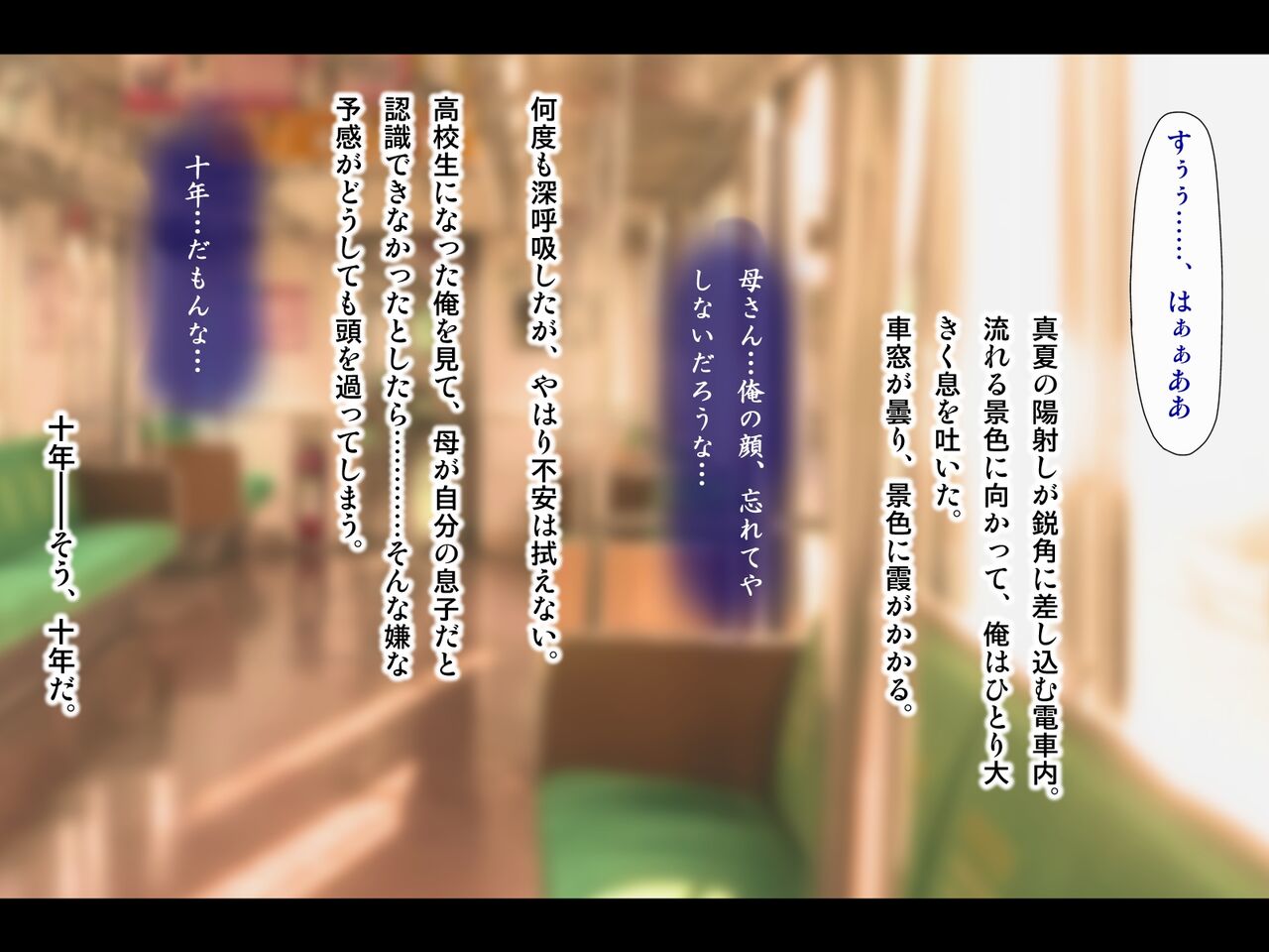 haha ga sopu ni ochitemashita.~ Nani mo shiranai bakunyu haha wa, ureta karada de musuko ni hoshi suru ~ page 2 full