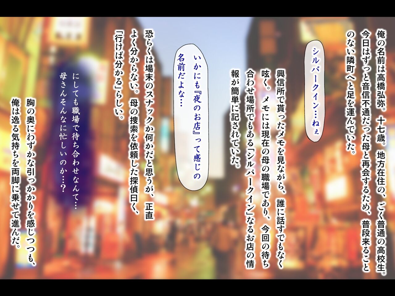 haha ga sopu ni ochitemashita.~ Nani mo shiranai bakunyu haha wa, ureta karada de musuko ni hoshi suru ~ page 5 full