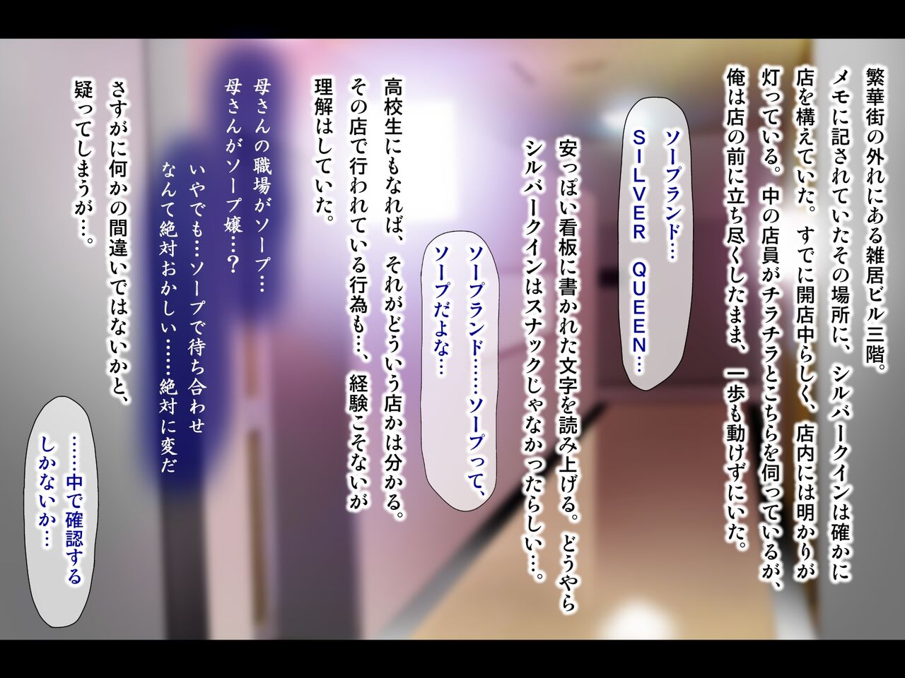 haha ga sopu ni ochitemashita.~ Nani mo shiranai bakunyu haha wa, ureta karada de musuko ni hoshi suru ~ page 6 full