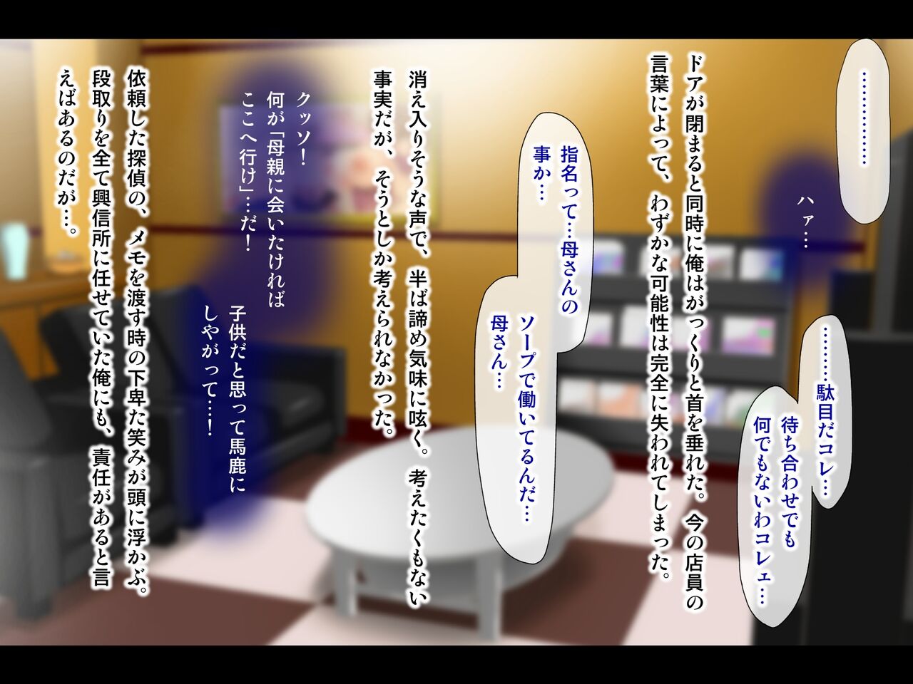 haha ga sopu ni ochitemashita.~ Nani mo shiranai bakunyu haha wa, ureta karada de musuko ni hoshi suru ~ page 8 full