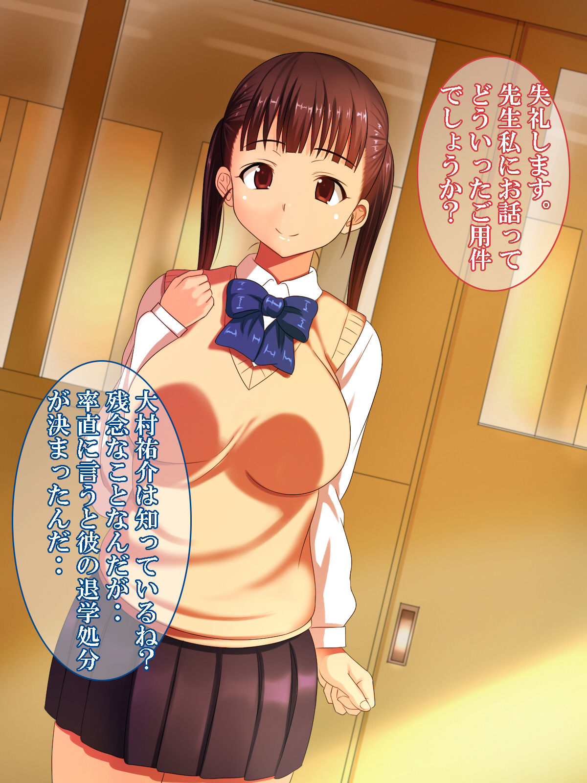 Houkago Yuugure Rape page 8 full