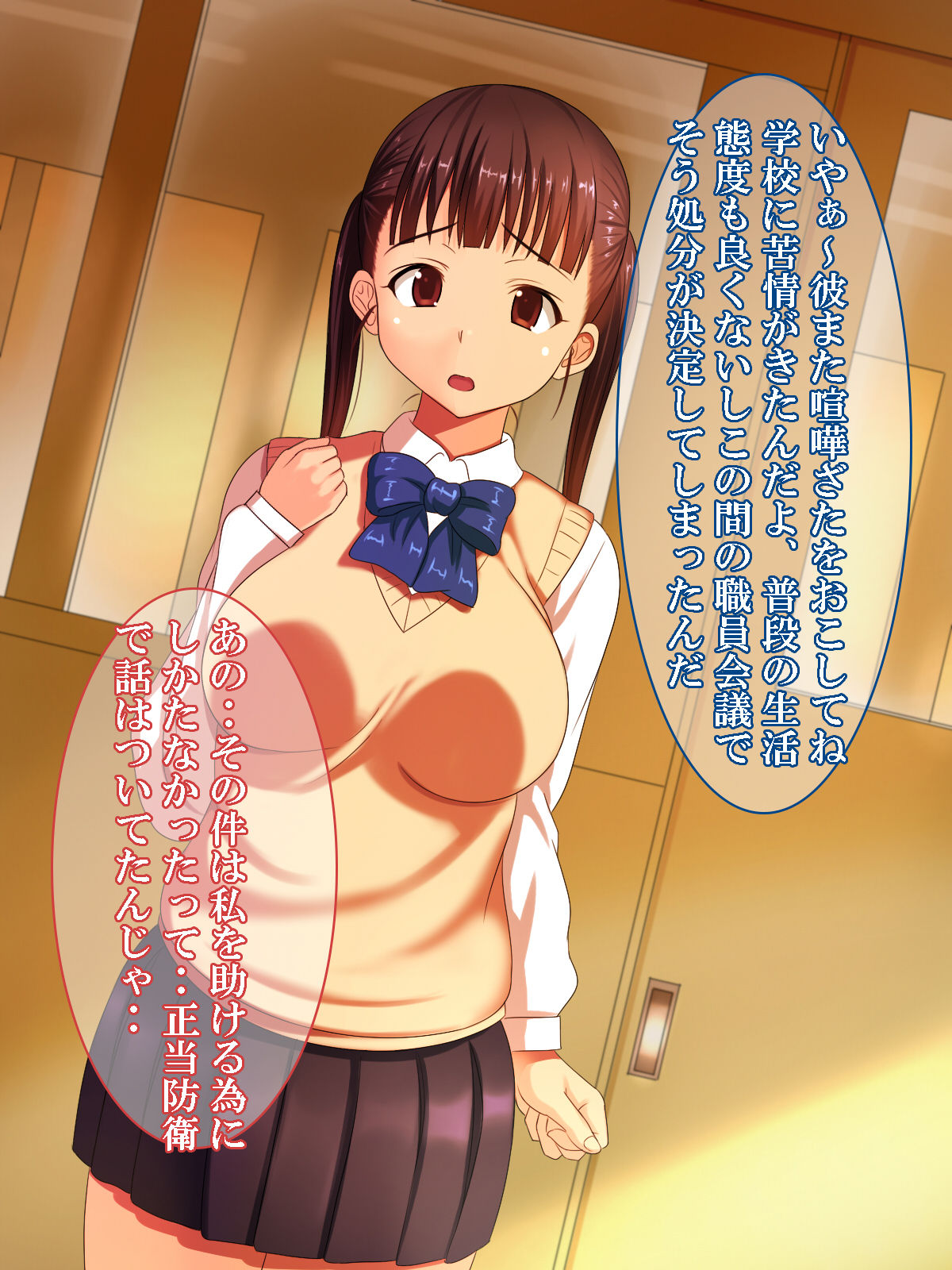 Houkago Yuugure Rape page 9 full